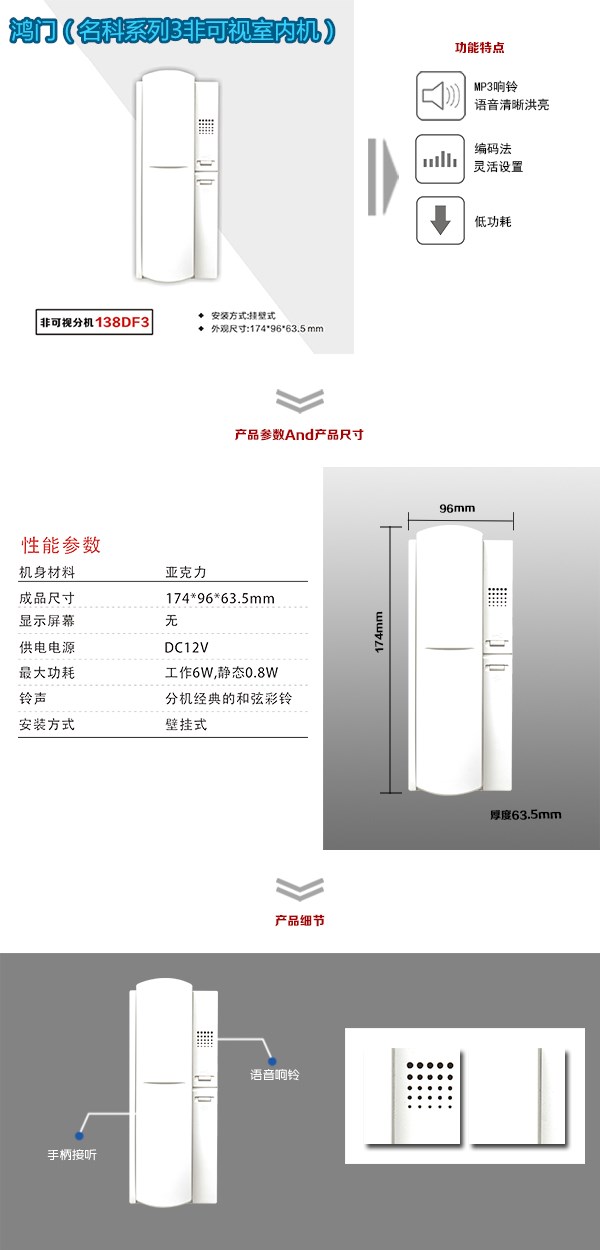 宣汉县非可视室内分机