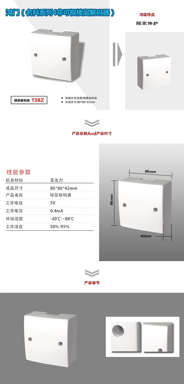 宣汉县非可视对讲楼层解码器